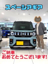 スペーシアギアご納車